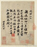 現(xiàn)貨速發(fā) 蘇軾尺牘近距離臨帖摹字練習(xí)卡弘蘊(yùn)軒編行書毛筆字帖繁體旁注 曬單實(shí)拍圖