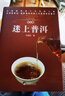 正版 鉆石版 迷上普洱 石昆牧 普洱茶文化 普洱茶歷史 云南普洱茶 茶道茶藝泡茶品鑒茶書(shū)籍 中央編譯 曬單實(shí)拍圖