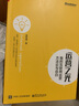【正版包郵】運(yùn)營之光:我的互聯(lián)網(wǎng)運(yùn)營方法論與自白 黃有璨 著 電子工業(yè)出版社 新華書店旗艦店圖書書籍 曬單實(shí)拍圖