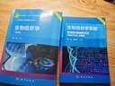 生物信息學(xué)實(shí)驗 曬單實(shí)拍圖