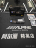 阿爾派小F1汽車(chē)音響改裝AlpineStatus高音質(zhì)車(chē)載主機5.0藍牙DSP功放喇叭 HDS-990高音質(zhì)音頻媒體播放器 曬單實(shí)拍圖
