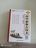 2026版天天背高中古詩(shī)文文言文基礎知識點(diǎn)重點(diǎn)速查速記通用版新教材新高考工具書(shū)高一高二高三復習資料口袋書(shū)小冊子pass綠卡圖書(shū) 高中必背古詩(shī)文 曬單實(shí)拍圖