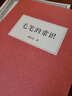 毛筆的常識 潘天壽書法藝術(shù)名家作品評析史資料集 理論點評譯文插圖注釋 書法入門基礎(chǔ)技法教程正版圖書籍浙江人民美術(shù)出版社圖書籍 曬單實拍圖