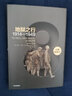 企鵝歐洲史地獄之行1914-1949 曬單實(shí)拍圖