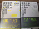 讀完本書(shū)你可能成為一個(gè)話癆套裝2冊(cè)腦洞超大趣味英語(yǔ)詞匯書(shū)英文語(yǔ)匯寶典考研讀完本書(shū)你可能成為一個(gè)話癆 曬單實(shí)拍圖