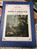 西頓野生動(dòng)物故事集 原著無刪減精裝版 譯林出版社 小學(xué)生讀物三四五六年級(jí)課外閱讀書籍 曬單實(shí)拍圖