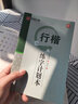 吳玉生硬筆行楷技法 硬筆書法字帖（二維碼視頻教學）學生成人初學基礎筆畫偏旁行楷入門鋼筆字帖 華夏萬卷 曬單實拍圖