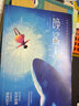 喚鯊人（2022年卡內基文學(xué)獎提名作品。一種古老神秘的職業(yè)，一個(gè)年輕執拗的女孩兒。是愛(ài)帶來(lái)的無(wú)邊勇氣，讓奇跡出現?。? 曬單實(shí)拍圖