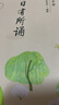 2025新版 日有所誦 第七版 親近母語(yǔ)注音通用 學(xué)校力薦兒童誦讀系列第7版升級版 123456年級小學(xué)生閱讀讀物 小學(xué)一年級 曬單實(shí)拍圖