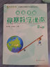 高思學校競賽數(shù)學課本二年級下冊 高斯數(shù)學新概念奧林匹克數(shù)學叢書 曬單實拍圖