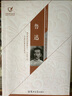 魯迅精品散文集 曬單實(shí)拍圖