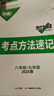 2026萬(wàn)唯初中語(yǔ)文七八九年級(jí)現(xiàn)代文閱讀答題模板課外文言文閱讀試題研究初一初二初三語(yǔ)文閱讀理解專(zhuān)項(xiàng)組合訓(xùn)練基礎(chǔ)知識(shí)萬(wàn)維 八+九年級(jí) 現(xiàn)代文閱讀/2026版 曬單實(shí)拍圖