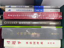 漢語語音史 曬單實拍圖