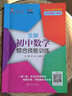 交大之星全新初中數(shù)學(xué)綜合技能訓(xùn)練 六年級(jí)上冊(cè) 6年級(jí)學(xué)期 上海交通大學(xué)出版社 優(yōu)等生數(shù)學(xué)題庫初中數(shù)學(xué)教材 曬單實(shí)拍圖