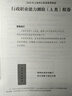 粉筆公考2026上海市公務(wù)員考試教材真題試卷上海市行測申論教材行測真題卷行測的思維申論的規矩套裝2026 真題套裝 曬單實(shí)拍圖