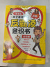 5冊孩子讀得懂的漫畫(huà)民法典+反霸凌意識書(shū)初中生小學(xué)生兒童普法漫畫(huà)書(shū)家庭篇校園篇 曬單實(shí)拍圖