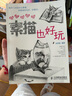 素描也好玩:幸福生活繪 人民郵電出版社 涂涂貓  著(zhù)作 書(shū)籍 曬單實(shí)拍圖