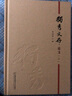 獨(dú)秀文存·論文（上） 曬單實(shí)拍圖