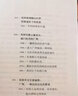 龍旗下的廣州城 曬單實拍圖