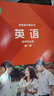 新華書(shū)店高中英語(yǔ)選擇性必修一英語(yǔ)外研版 高中高二英語(yǔ)選修一 高二英語(yǔ)選擇性必修1 高中英語(yǔ)選擇性必修第一冊 曬單實(shí)拍圖