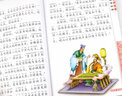 中華傳統(tǒng)文化經(jīng)典國學(xué)叢書第一輯全10冊 有聲伴讀注音版三字經(jīng)+中華成語故事+史記+中庸大學(xué)+孫子兵法+弟子經(jīng)+百家姓+道德經(jīng)+千家詩+古文觀止 小學(xué)生一二三年級國學(xué)啟蒙課外閱讀書籍 曬單實拍圖