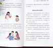 【官方正版】陪孩子走過小學六年溫柔教養(yǎng)父母的語言媽媽的決定孩子的未來孩子社會能力提升家庭教育書籍溫柔的教養(yǎng) 家庭教育陪孩子走過小學6年套裝5冊 曬單實拍圖