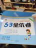 【正版當天發(fā)】2026春雨實(shí)驗班小學(xué)語(yǔ)文同步作文 四年級下冊 同步作文 曬單實(shí)拍圖