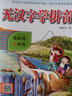 無(wú)漢字學(xué)拼音（全4冊）拼音拼讀訓練 幼小銜接無(wú)漢字漢語(yǔ)拼音練習冊 曬單實(shí)拍圖