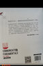 深入淺出通信原理 清華大學(xué)出版社 陳愛(ài)軍 著(zhù) 著(zhù) 書(shū)籍 曬單實(shí)拍圖