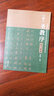 中國(guó)歷代經(jīng)典碑帖毛筆硬筆臨習(xí)指南系列：王羲之《圣教序》臨習(xí)指南 曬單實(shí)拍圖