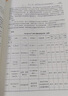 國際貿易理論與實(shí)務(wù)（第六版） 曬單實(shí)拍圖