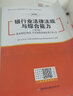 銀行從業(yè)資格考試教材2026 銀行從業(yè)資格證書(shū)個(gè)人理財貸款銀行業(yè)法律法規與綜合能力信貸教材試卷必刷題歷年真題題庫視頻未來(lái)官方教材銀從初級銀行從業(yè)初級真題 【個(gè)人理財+法規】教材+試卷+考點(diǎn)（全6冊） 曬單實(shí)拍圖