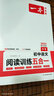 自選】2026正版一本初中語(yǔ)文現代文文言文完全解讀古詩(shī)文名句五合一閱讀訓練100篇答題方法100問(wèn)初中生必背古詩(shī)文滿(mǎn)分作文七八九年級中考上冊下冊預習筆記專(zhuān)項訓練習冊教輔資料 26】中考-閱讀訓練五合一 曬單實(shí)拍圖