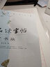 六品堂 隸書鋼筆字帖詩詞成語優(yōu)美句子精選 成人隸書硬筆字帖入門初學者 曬單實拍圖