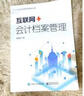 皓博 用印登記簿印章印簽使用登記表蓋章記錄本用章介紹信本收文登記本發(fā)文登記本 用印登記簿1本裝 曬單實(shí)拍圖