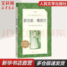 紅樓夢(mèng) 鄉(xiāng)土中國(guó) 高中版 正版 鄉(xiāng)土中國(guó) 紅樓夢(mèng)高中版 正版 高中高一課外閱讀書籍書目青少年高中生版原著無(wú)刪減版 人民文學(xué)出版社 高中版-歐也妮·葛朗臺(tái) 傅雷譯-高中必讀 曬單實(shí)拍圖
