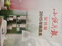 小說(shuō)月報原創(chuàng  )版2015年精品集 曬單實(shí)拍圖
