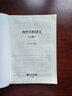 線性代數(shù)講義(上)/同濟(jì)數(shù)學(xué)系列叢書 曬單實(shí)拍圖