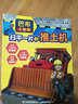巴布工程師 小車(chē)迷喜愛(ài)的工程車(chē)科普故事  掃平一片的推土機 曬單實(shí)拍圖