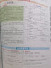 實驗班提優(yōu)課堂 初中英語七年級上冊譯林版(YL)課時同步基礎(chǔ)強(qiáng)化練習(xí)2021年秋季 曬單實拍圖
