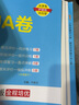 【自選】2025秋小學(xué)學(xué)霸沖A卷五年級上下冊語(yǔ)文數學(xué)英語(yǔ)試卷人教北師蘇教版 【3本】五年級下冊語(yǔ)文數學(xué)英語(yǔ)人教版 曬單實(shí)拍圖