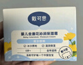 戴·可·思（Dexter）嬰兒金盞花沁潤保濕霜50g*2 兒童夏季冰淇淋面霜 寶寶舒緩保濕乳 曬單實拍圖