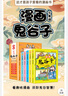 少年讀漫畫(huà)羊皮卷+鬼谷子全套共9冊 原著(zhù)官方正版中華傳統國學(xué)經(jīng)典精粹培養孩子為人處事情商謀略的智慧哲理書(shū)成功國學(xué)智慧奇書(shū)漫畫(huà)書(shū) 孩子都能讀的漫畫(huà)書(shū)中小學(xué)生兒童完整版青少年版國學(xué)歷史兵法啟蒙課外閱讀書(shū)籍 曬單實(shí)拍圖