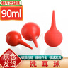 小樹醫(yī)用新生兒吸羊水吸痰耐高溫洗耳球橡膠吸水球電腦除塵氣吹 紅色大號90ml耐高溫(橡膠版）*1只 曬單實拍圖