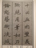 魏碑口訣（重校修訂增補(bǔ)）/中國書法口訣 曬單實(shí)拍圖