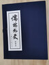 儒林外史(1-8) 套裝 繪畫本連環(huán)畫小人書 一部真正意義上的諷刺小說(shuō) 中國(guó)古典文學(xué)小說(shuō) 曬單實(shí)拍圖
