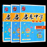 【現(xiàn)貨速發(fā)】2025版/2026版啟東中學(xué)作業(yè)本七年級上冊數(shù)學(xué)語文英語生物地理歷史道法初中七年級上冊教材同步訓(xùn)練課時作業(yè)本 24秋 七年級上冊【語數(shù)英】人教版 曬單實拍圖