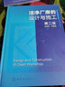 潔凈廠(chǎng)房的設計與施工 第2版 化學(xué)工業(yè)出版社 陳霖新 等 編 書(shū)籍 曬單實(shí)拍圖