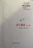 中國傳統(tǒng)·經(jīng)典與解釋：諸子概論（外一種） 曬單實(shí)拍圖