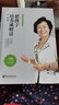 盧勤教育文集：把孩子培養(yǎng)成財(cái)富 曬單實(shí)拍圖